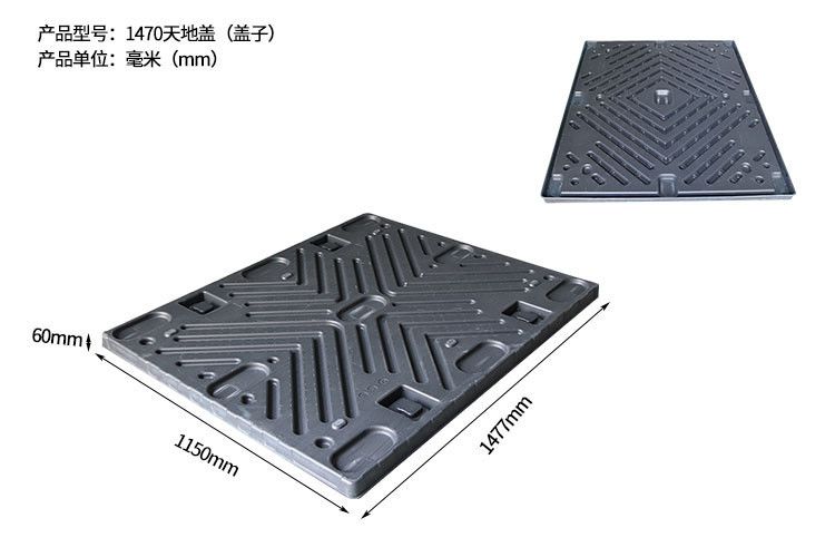 天地蓋 1470底托（2）